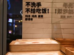 -老乡鸡(上海白玉兰广场店)