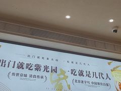 -紫光园(创始店)