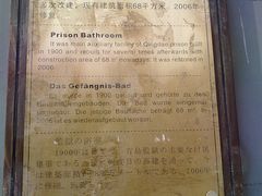 -青岛德国监狱旧址博物馆