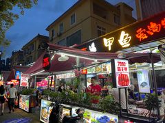 门面-7890+霸王甲·甲鱼爱尚蛙(坪洲店)