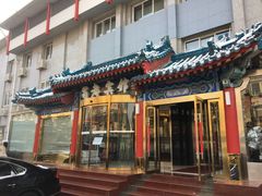 门面-成都驻京办餐厅(蜀都宾馆店)