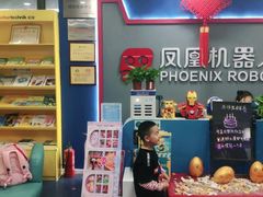 -凤凰机器人乐高编程活动中心(星湖校区)