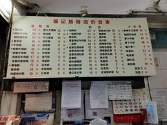 -银记肠粉店(北京路店)