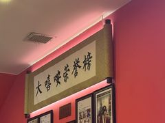 -大嘻咹biangbiang面(历史博物馆店)