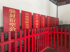 -孔府
