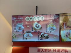 -三元梅园(永定路店)