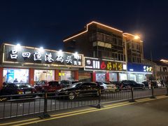 -海鲜人家(吕四店)