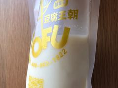 -品腐记·豆腐王朝(老门东总店)