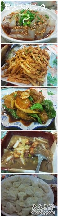 1111111111-周家大连水饺(美专校街店)