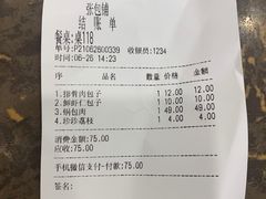 -张包铺(道外店)