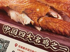 -符离集餐厅(万象城店)