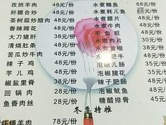 菜单-洪霞餐馆