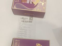 -GANSO元祖食品(双井店)