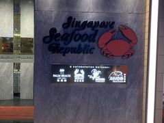 -新加坡海鲜共和(名胜世界圣淘沙海滨坊)