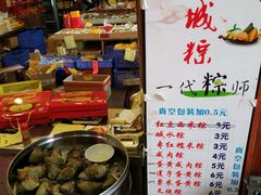 -禄源公·老莞诚饭店
