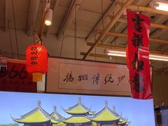 -扬二春炒饭(国庆路总店)