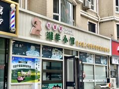 -白香源·滩羊小馆·手抓羊肉(西安路店)