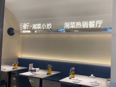 -兰湘子·湘菜小炒(盛龙广场店)
