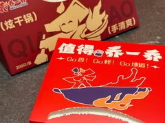 -乔一乔怪味干锅(武侯欢肆店)