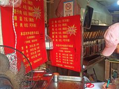 -王记西鎮电烤肉(汶上路店)