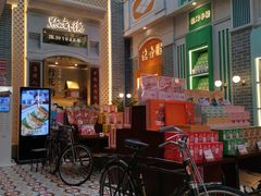 -点都德(北京路贰店)