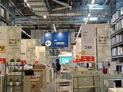 -宜家家居(西安未央商场店)