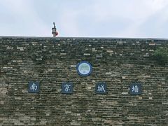 -南京城墙景区