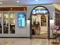 门面-家有好面(世博源店)
