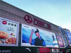 -利群商厦(台东店)