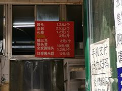 门面-天泽祥·鼓楼馒头(鼓楼店)