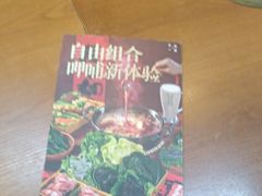 -呷哺呷哺 黄金牧场 (欢乐谷店)
