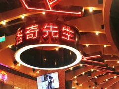 -MR.ROCKY洛奇先生RESTAURANT&BAR(宝安壹方城店)