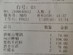 -玫瑰厅上海菜(兴国路店)