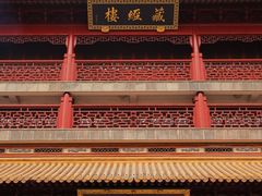 -钦赐仰殿道观