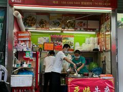 -峰景台亚姨牛杂
