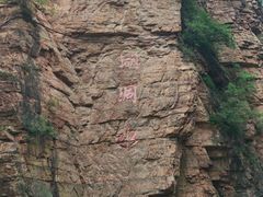 -湖洞水自然风景区