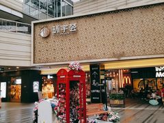 -中海环宇荟