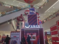 -义乌之心城市生活广场