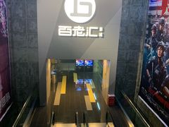 -中影国际影城(东方新天地CINITY店)