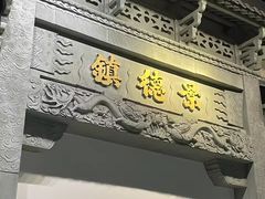 -景德镇中国陶瓷博物馆