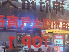 -神府路壹号·海鲜烧烤排档(三坊七巷店)