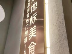 -相遇·川湘融合菜(丹阳吾悦广场店)
