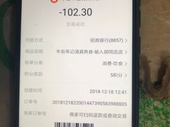 -年记·兴顺斋 牛街清真熟食小吃店