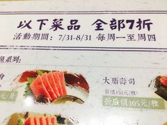 菜单-酒吞(七宝领展广场店)