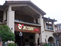 -重庆熙街