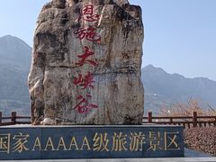 -恩施大峡谷