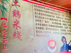 -正宗李家土鸡米线店