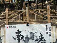 -沂蒙山旅游区云蒙景区(蒙山国家森林公园)