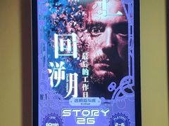 -解个谜沉浸剧情密室(天河店)