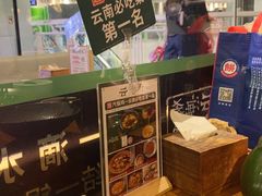-云海肴·汽锅鸡·云南菜(美罗城店)